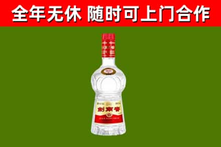 岳阳回收剑南春