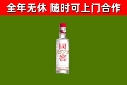 岳阳回收国窖1573