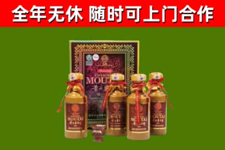 岳阳回收50年份茅台