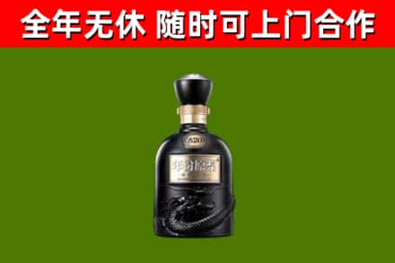 岳阳回收古井贡酒