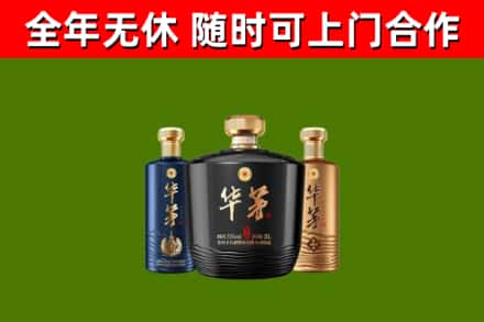 岳阳回收华茅