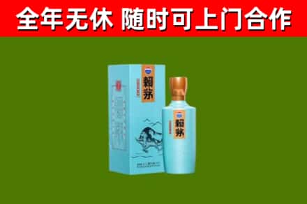 岳阳回收赖茅